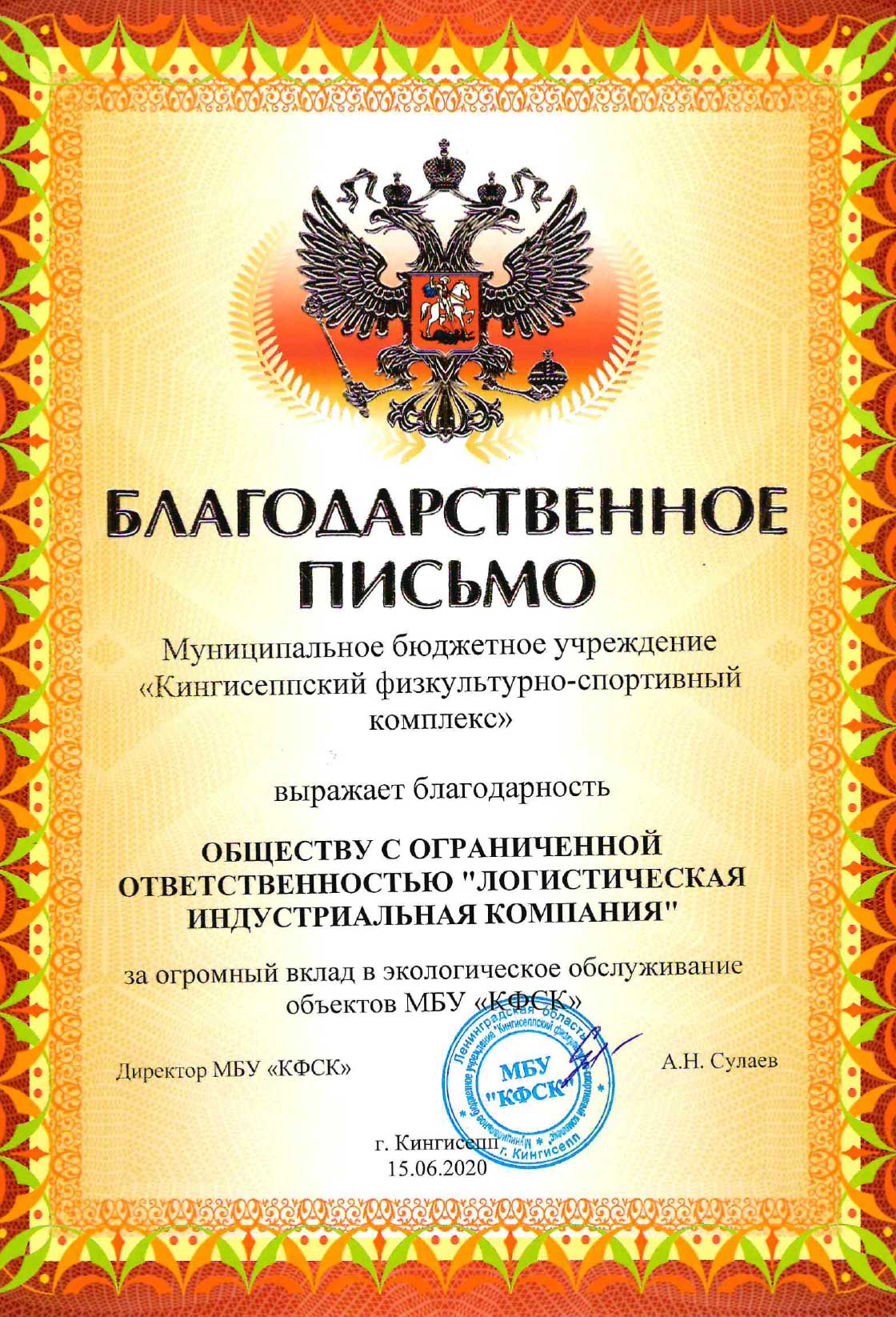 Акция «Чистый берег» - Отзывы